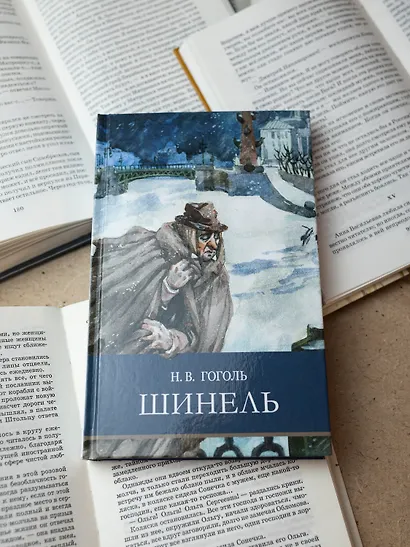 Шинель - фото 2