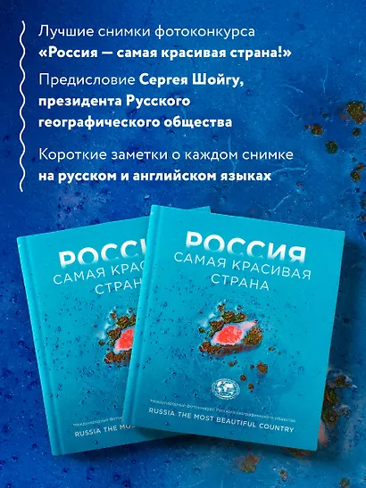 Россия самая красивая страна. Фотоконкурс 2024 - фото 5