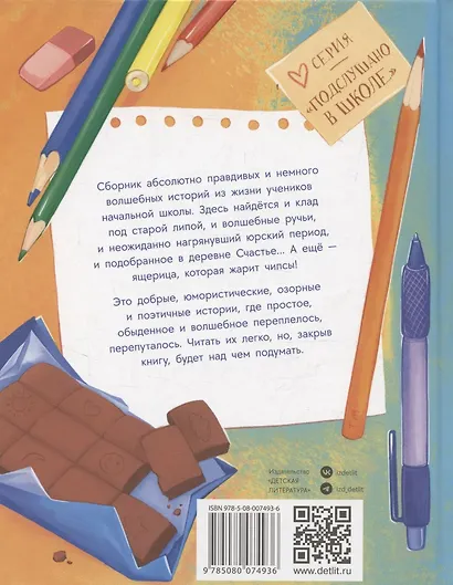 Ящерица жарит чипсы - фото 2