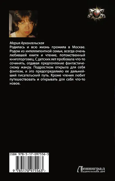 Начало пути - фото 2