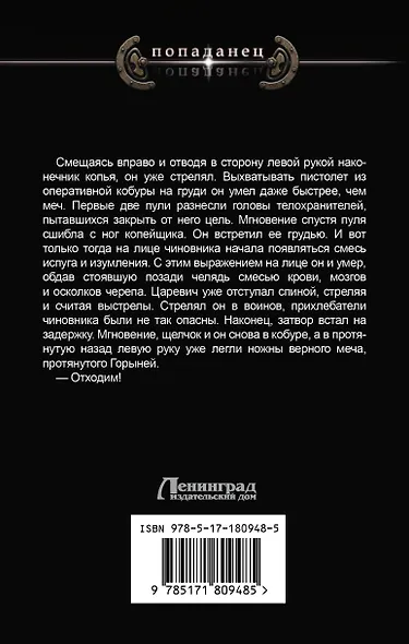 Время «Ч» - фото 2