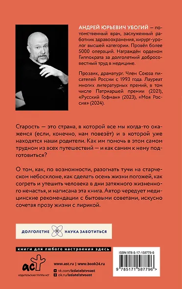 Мои пожилые родители - фото 2