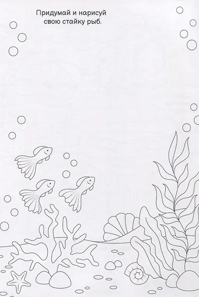 Раскраска - фантазия животные - фото 6