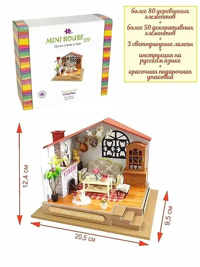 Сборная модель Румбокс "MiniHouse Дом в стиле шале" - фото 4