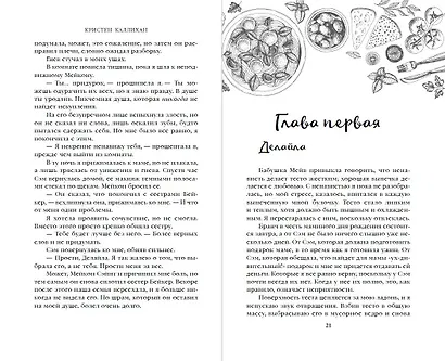 Дорогой враг - фото 4