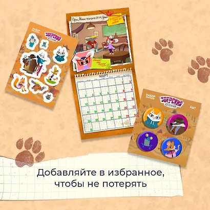 Набор значков Барсукот Очень зверский детектив (4 шт) - фото 4