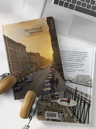 Книга для записей А5 72л тчк. СПб "Здесь мое сердце, здесь я живу" - фото 6