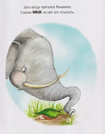 Вдвоём веселее - фото 9