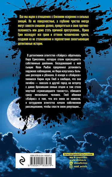 Зыбучие пески судьбы - фото 2