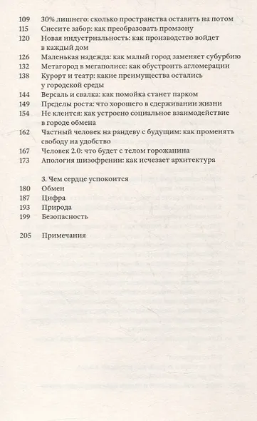 Как устроен город будущего - фото 3