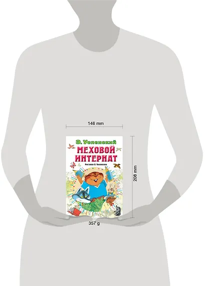 Меховой интернат - фото 4