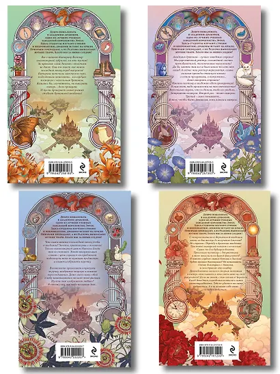 Комплект из 4-х книг "Эрганские истории" - фото 2