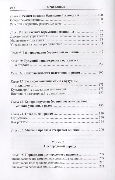 Азбука беременности. - фото 3