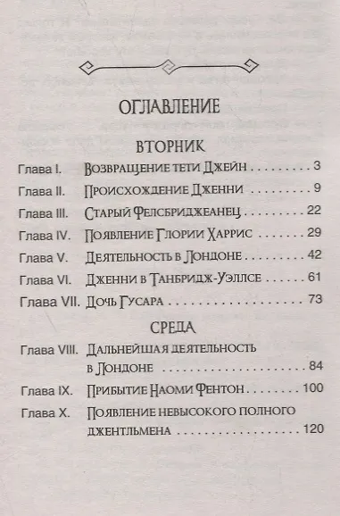 Очень недолгая сенсация - фото 4