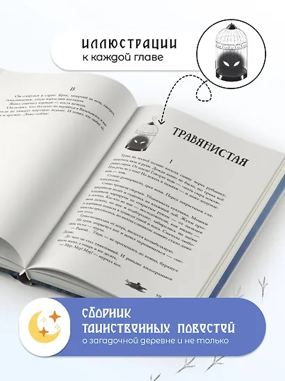Призрачная деревня - фото 5