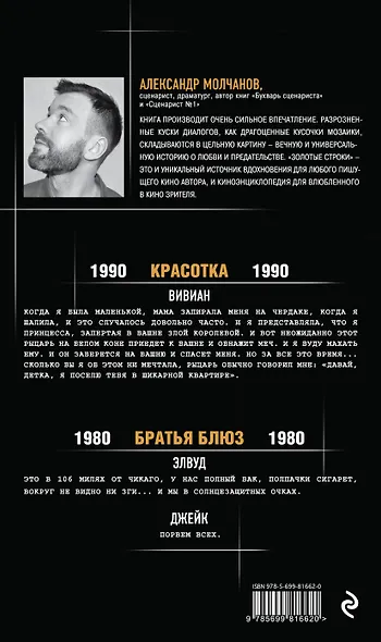 Золотые строки. Лучшие цитаты из фильмов. Часть 1 - фото 2