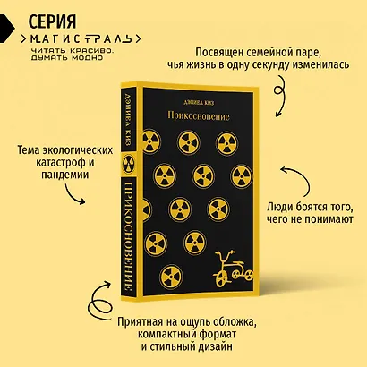 Прикосновение - фото 7