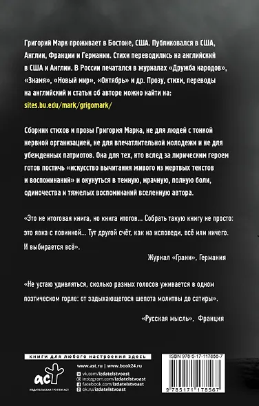 Четыре времени ветра - фото 2