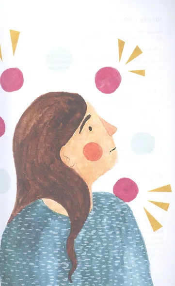 Дыши. Как стать спокойнее - фото 9