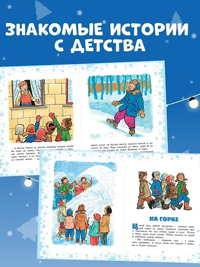 На горке - фото 5