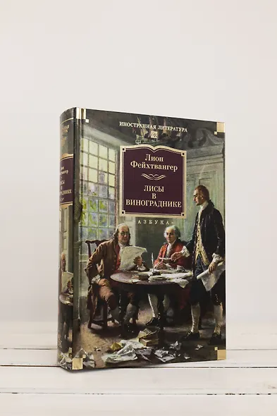 Лисы в винограднике - фото 9