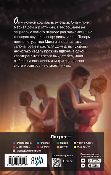 Медлячок - фото 3