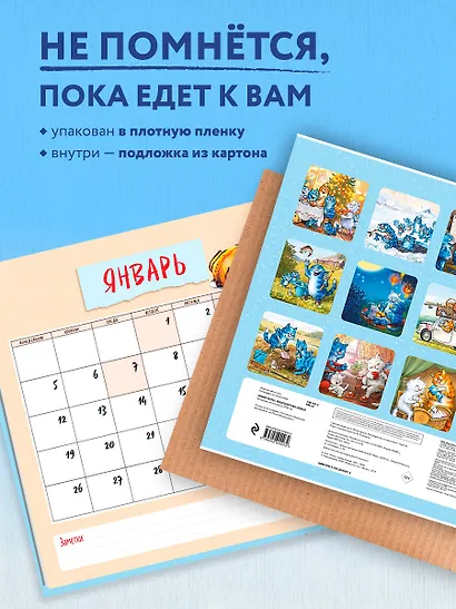 Синие коты. Многодетная семья. Календарь настенный на 2026 год (300х300 мм) - фото 4