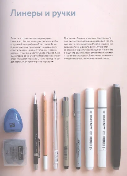 Портрет маркерами с Лерой Кирьяковой. Как изобразить характер, эмоции и внутренний мир. 7 мастер-кла - фото 5