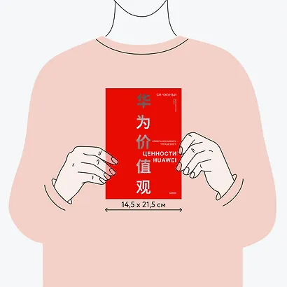 Ценности Huawei: клиенты для бизнеса — прежде всего - фото 8