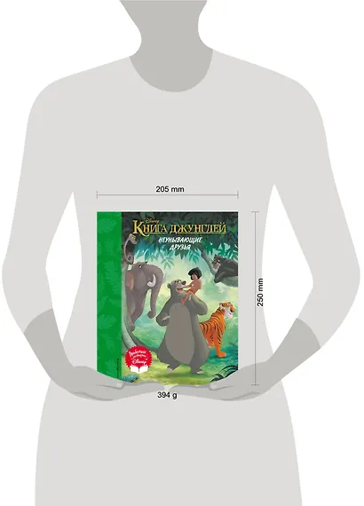 Книга джунглей. Неунывающие друзья. Книга для чтения (с классическими иллюстрациями) - фото 4