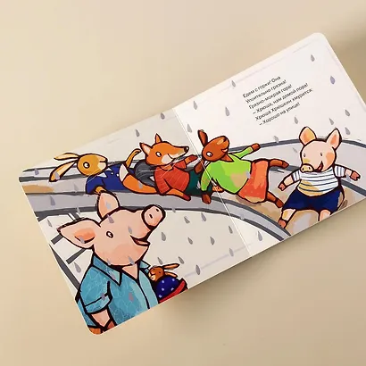 Поросенок, пора купаться! - фото 12