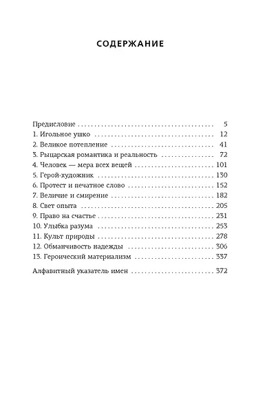 Цивилизация - фото 3