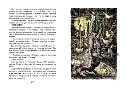 Тутта Карлссон, Первая и Единственная, Людвиг Четырнадцатый и другие - фото 8