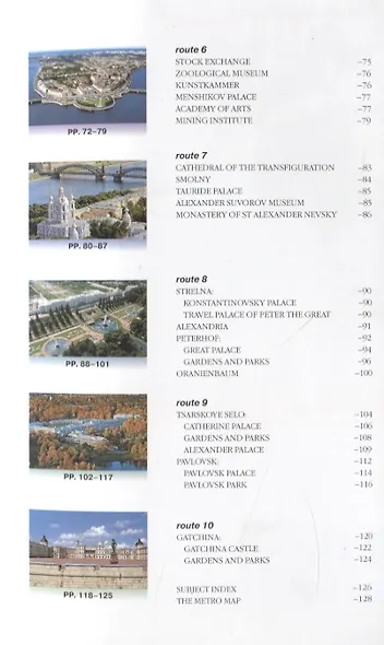 Guide Saint Petersburg and Its Environs One-Day Pedestrian Routes - фото 3