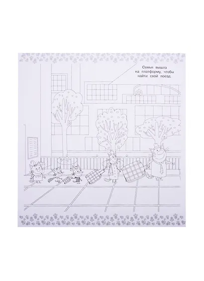 Мегараскраска "Три Кота" - фото 3