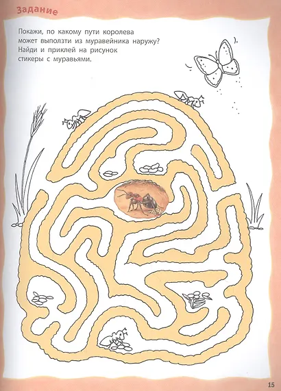 Кто живёт в лесу? Развивающие задания + более 60 наклеек с животными. 4-6 лет - фото 3