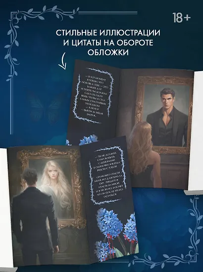 Танец крылатых теней - фото 8