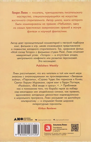 Весна, лето, астероид, птица: Искусство восточного сторителлинга - фото 2