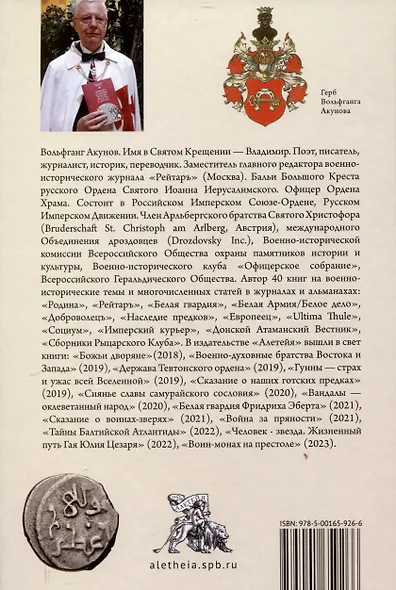 Кинжальщики. Орден низаритов без легенд и мифов - фото 2