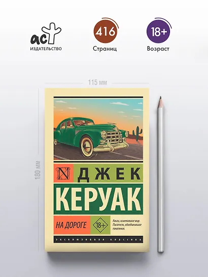 На дороге - фото 4