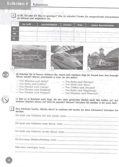 Лытаева. Немецкий язык. Рабочая тетрадь. 11 класс. - фото 3