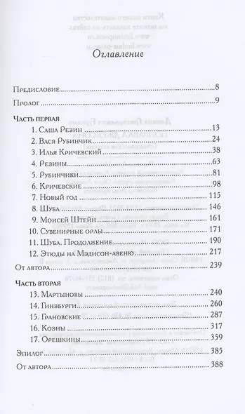 Поправка Джексона - фото 2