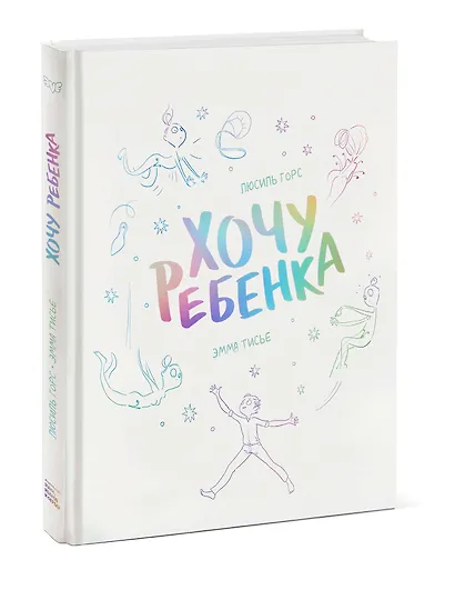 Хочу ребенка! - фото 3