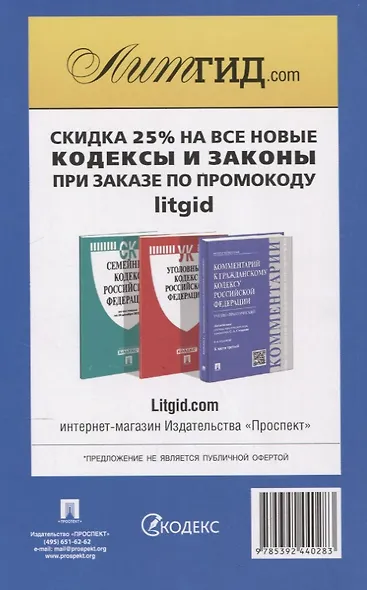 Все о банкротстве граждан: сборник нормативных правовых документов - фото 2