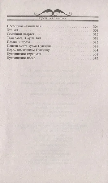Гуси лапчатые. Юмористические картинки - фото 7