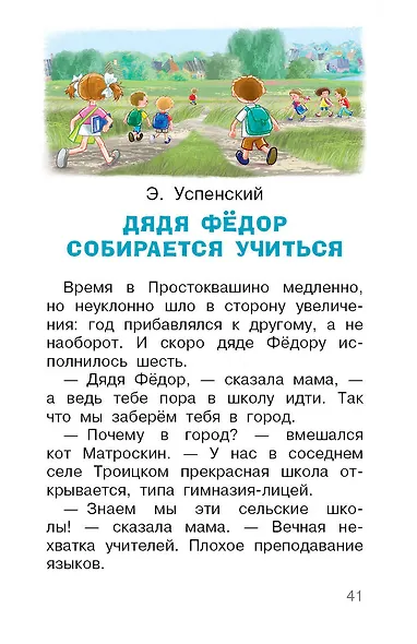 О чём не знал отличник. Рассказы о школе - фото 11