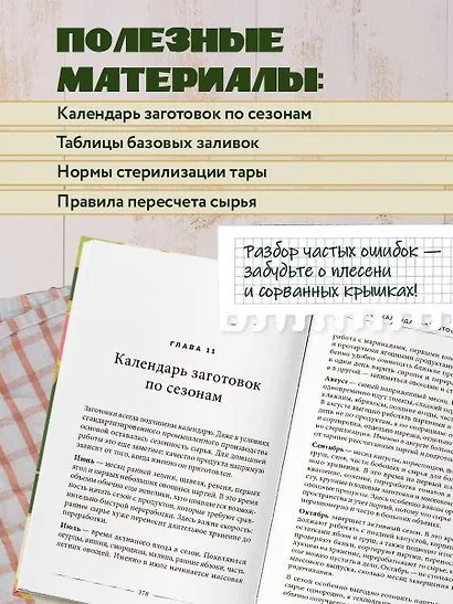 Заготовки по ГОСТу - фото 6
