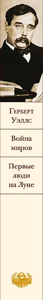 Война миров. Первые люди на Луне - фото 5