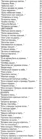 Песни Гадинтои - фото 3