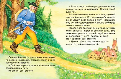 Золотой гусь - фото 2